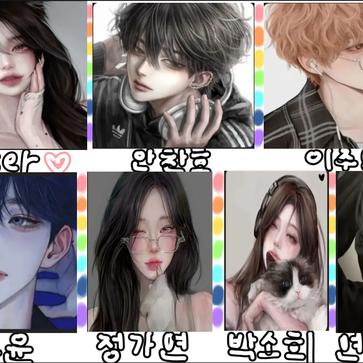 Emma0115의 남녀무리