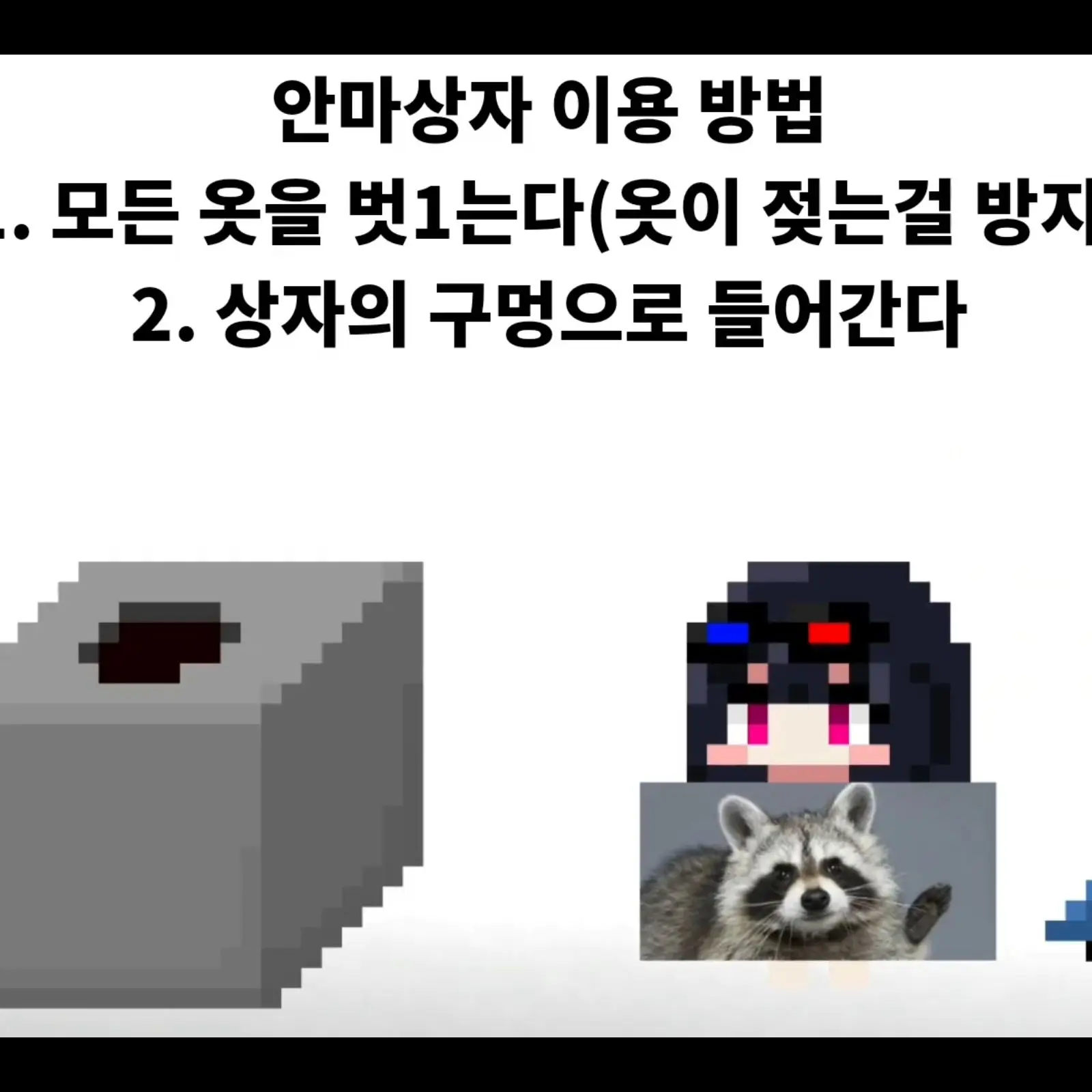 ffff1234의 안마상자 10