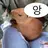 앙피바라