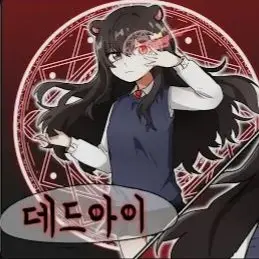 LemonyRelax7777의 데드아이 화이트데이