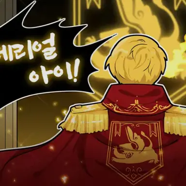 Profile image of 제황