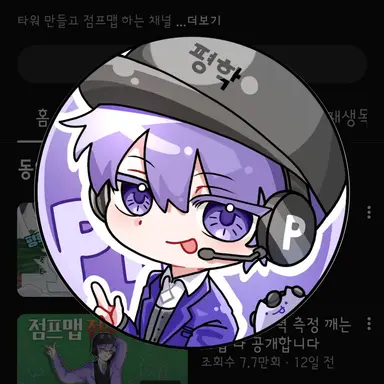 Profile image of 평학