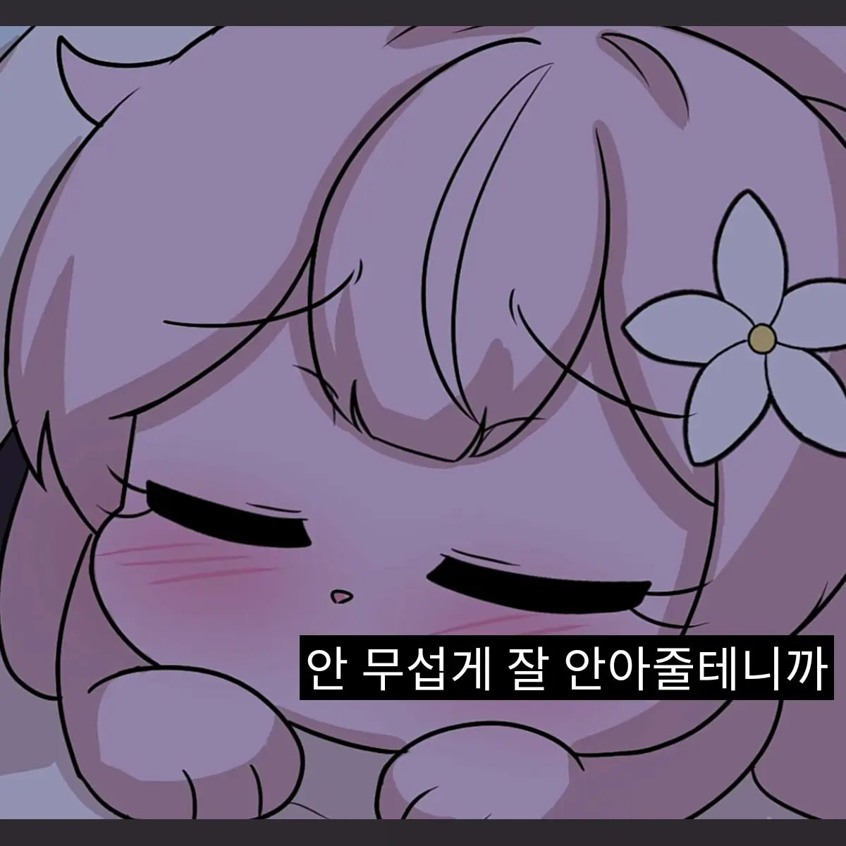 LeafyFate4222의 슈가