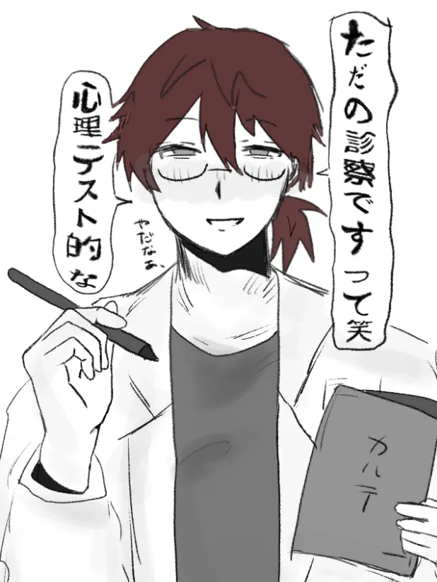PoorBleed4740의 下心丸見え精神科医(笑)