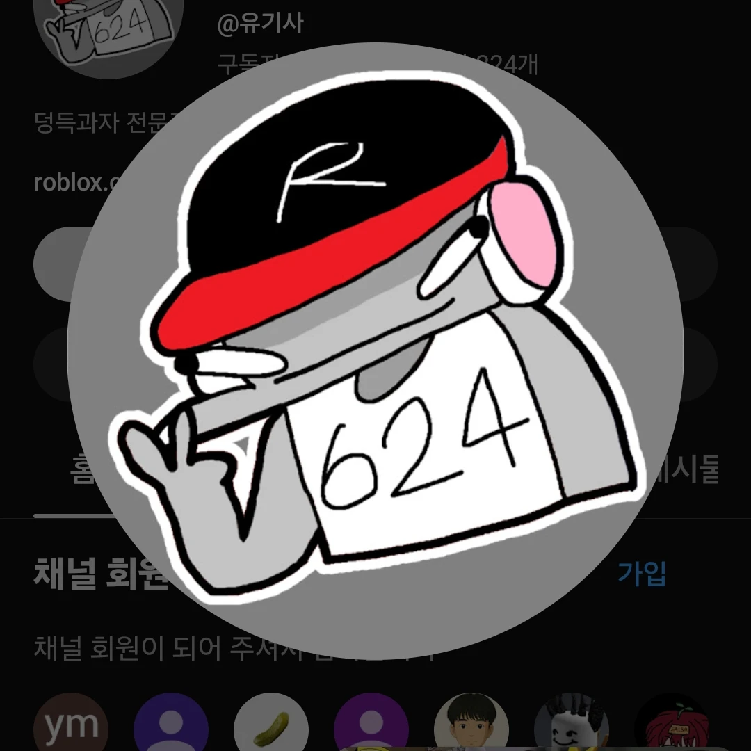 유기사