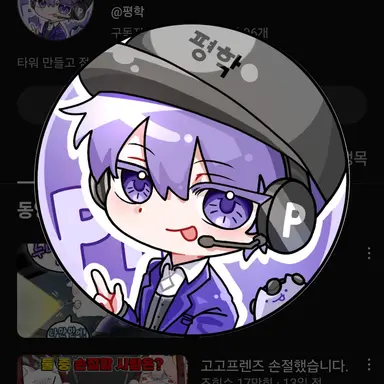 Profile image of 평학