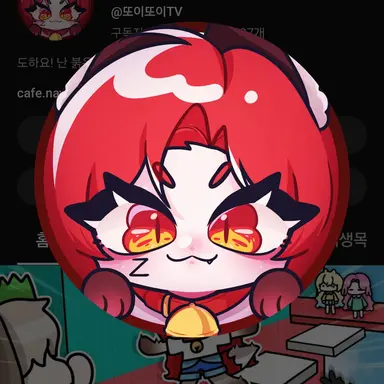 Profile image of 또이또이