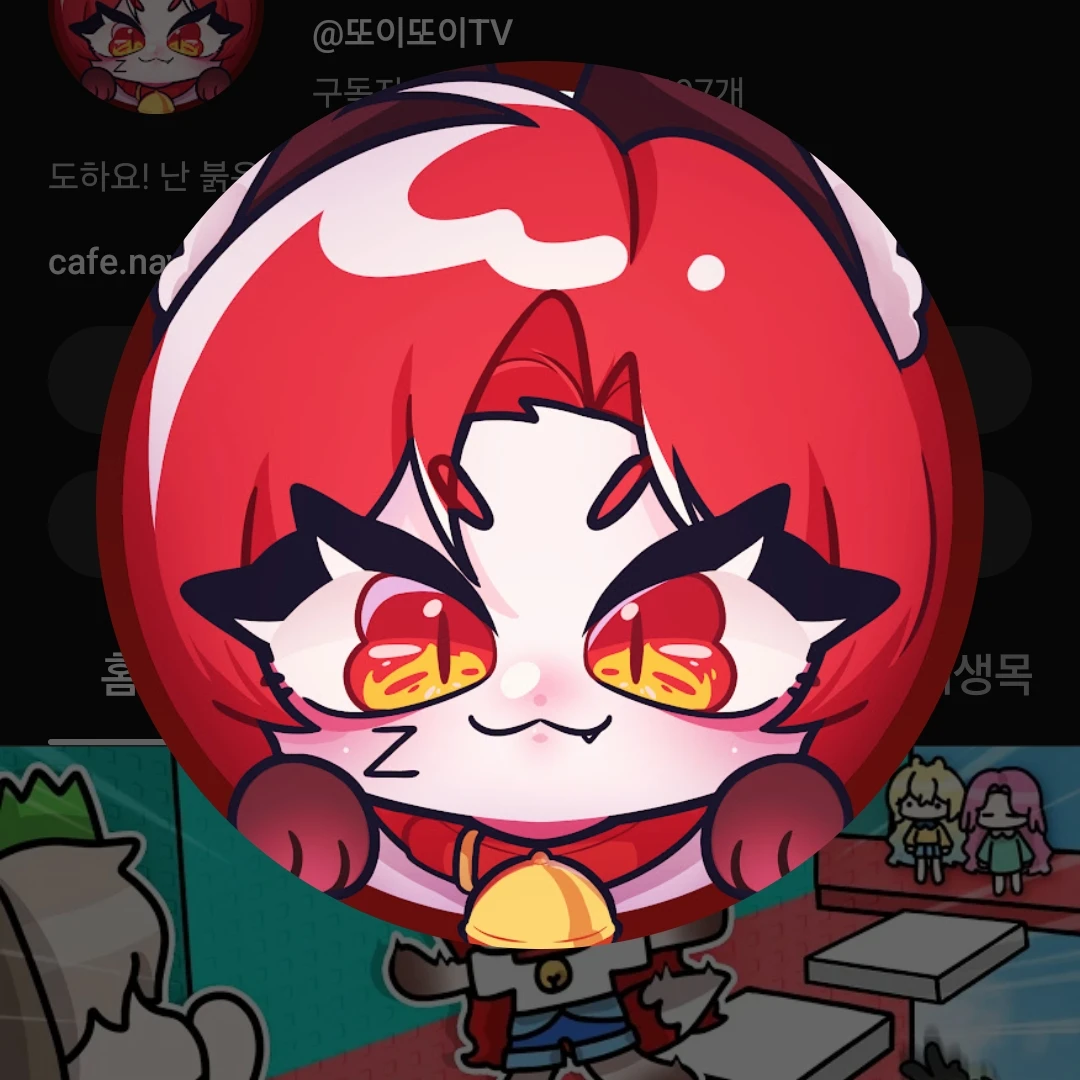 또이또이