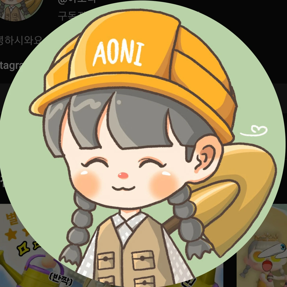 아오니
