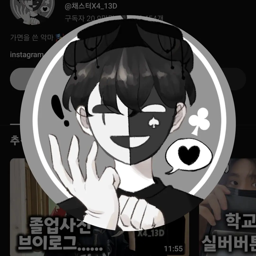 FreshCow8240의 채스터가 싸이코가 됐다?!