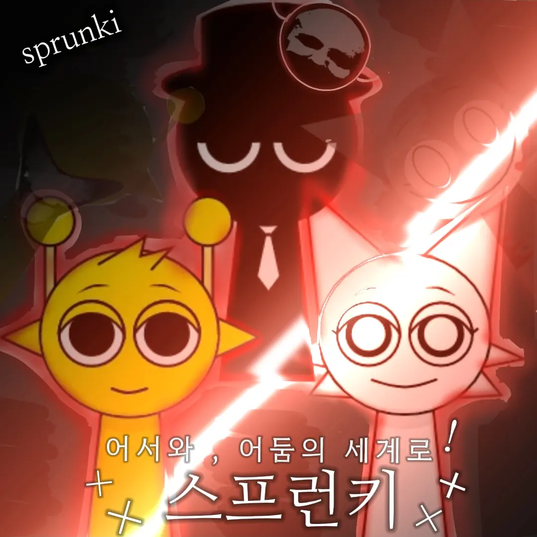 HotSweat7046의  스프런키 : 빌런