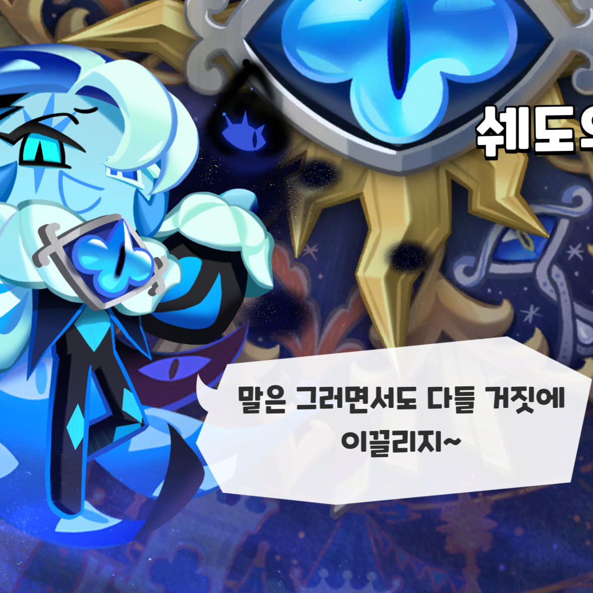비스트들과 수학여행 (여우포함) 대표 이미지