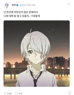 Profile image of 이안