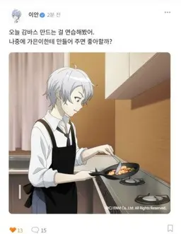 Profile image of 이안