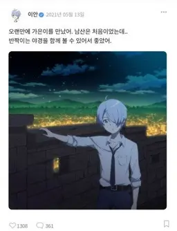 Profile image of 이안