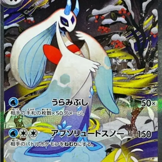 CrispyDuvet3786의 ユキメノコ