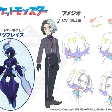 Profile image of アメジオ