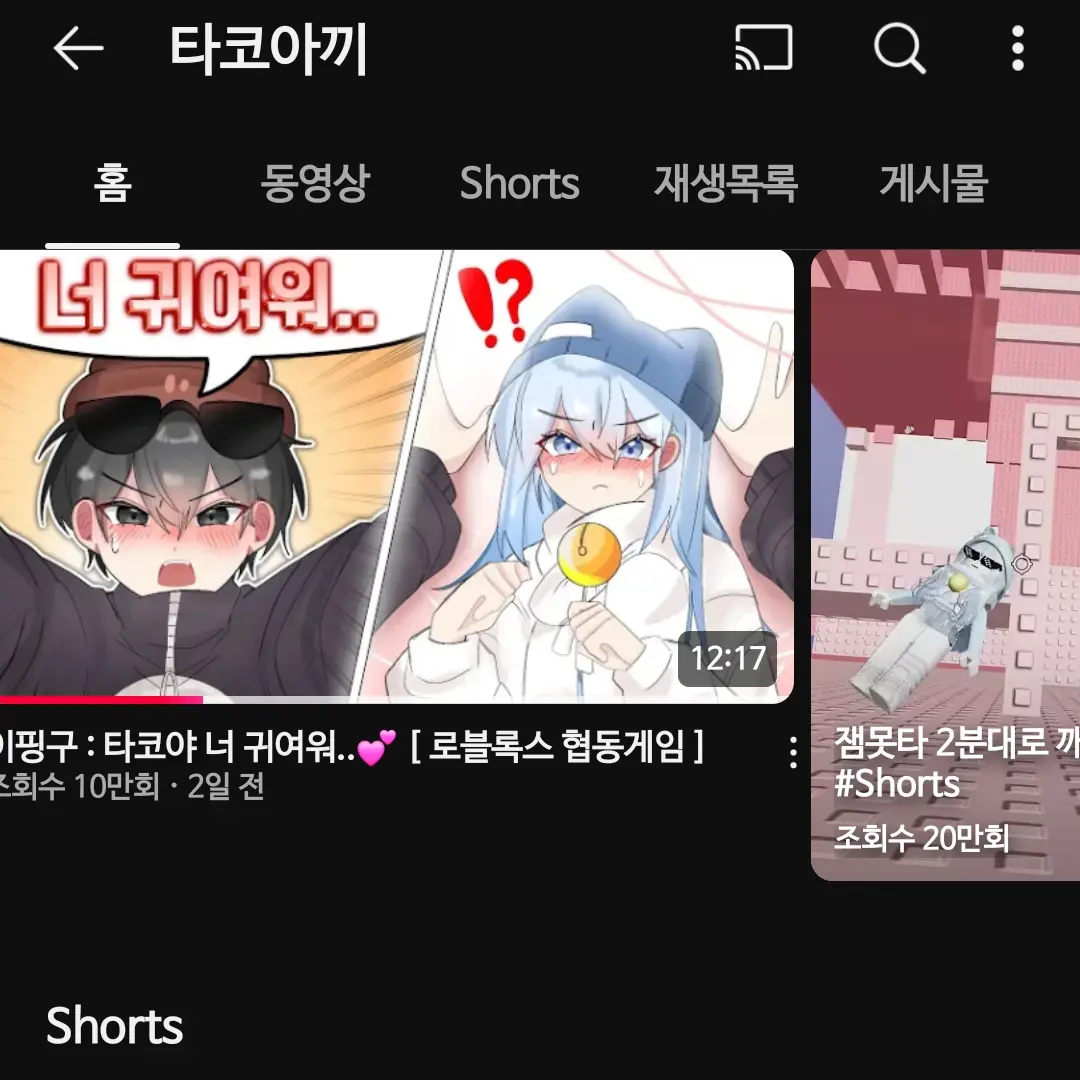 CroakyYen3606의 이핑구