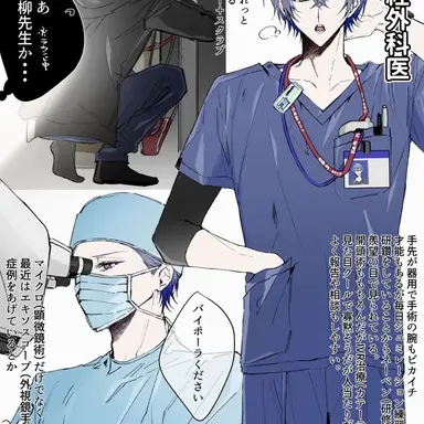 Profile image of Rou Koyanagi
