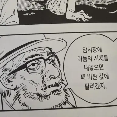 Profile image of 빚 아저씨