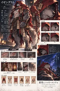 Profile image of イゼングリム