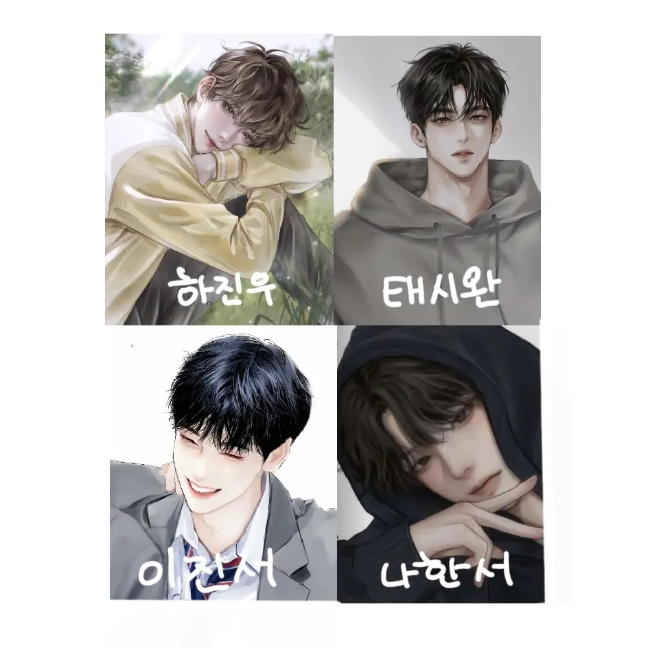 rainycatsndog의 (모두가 당신을 원하는)솔로지옥