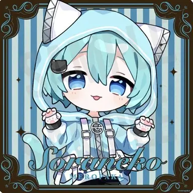 Profile image of そらねこ