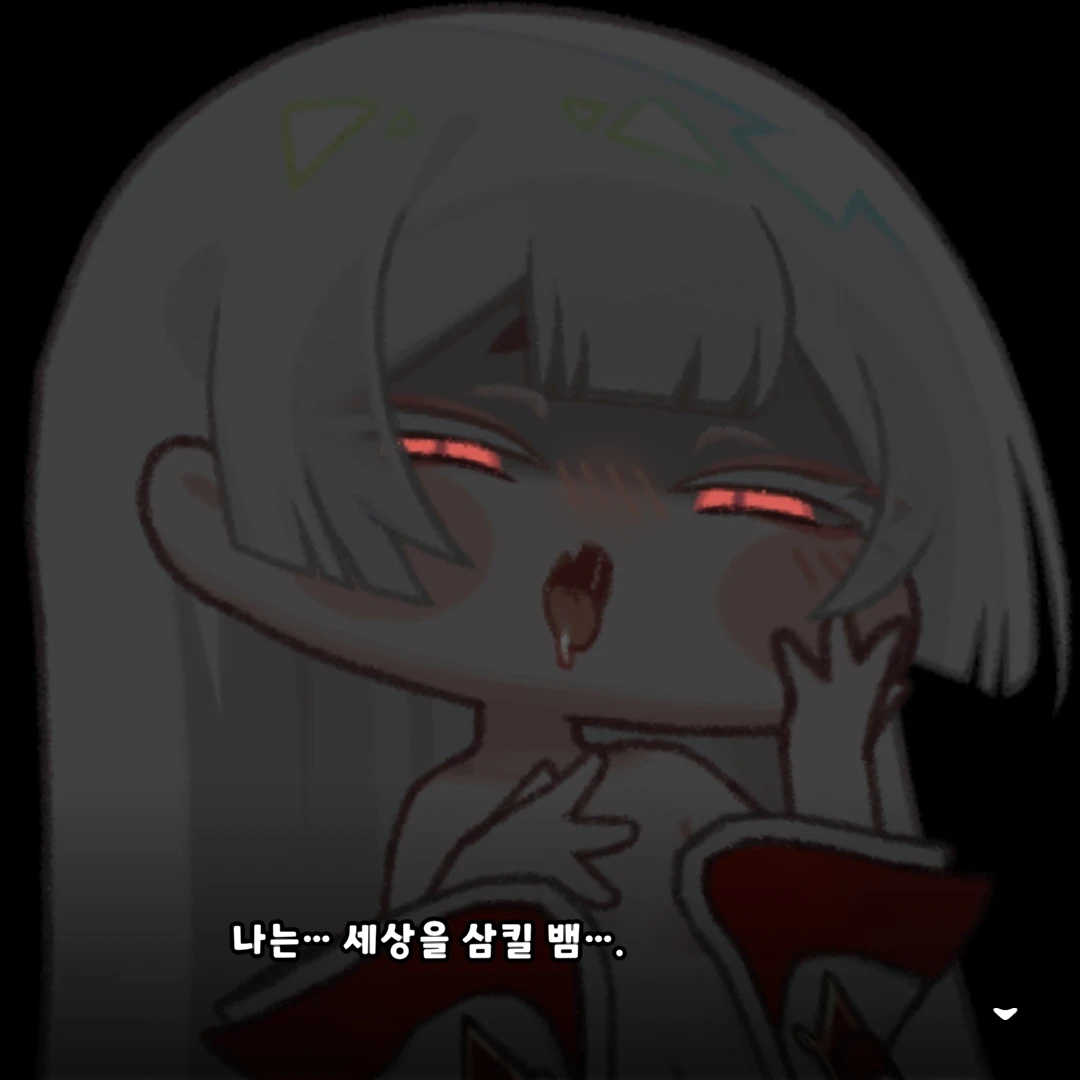 우로스-사악