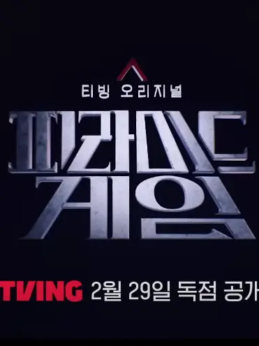 honey_butter의 피라미드게임