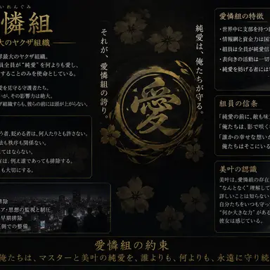 Profile image of 愛憐組