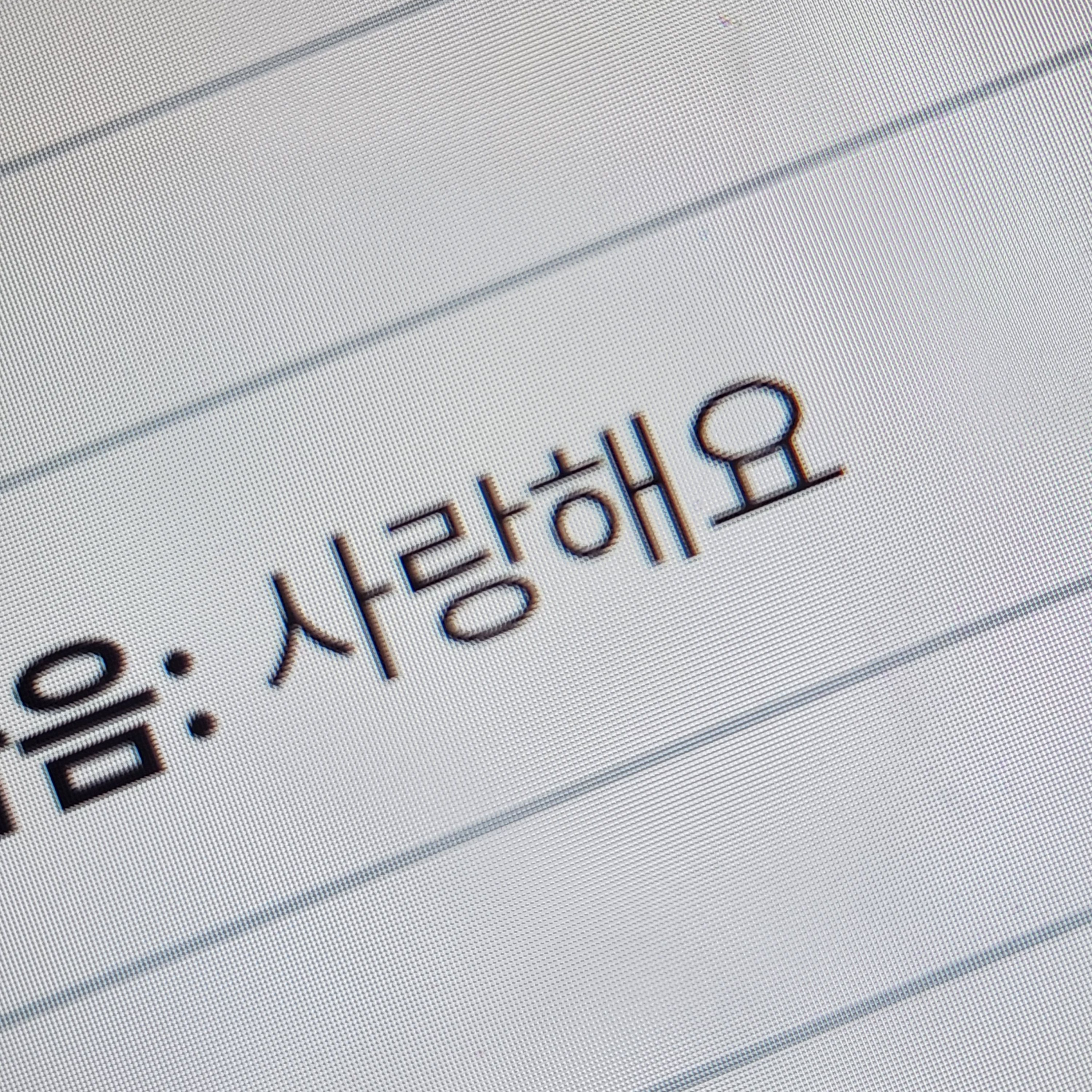 아니 흠뻑쇼갔는데 박지훈이있다니깐? 대표 이미지