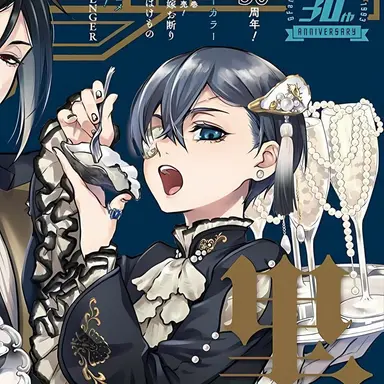 Profile image of シエル・ファントムハイヴ