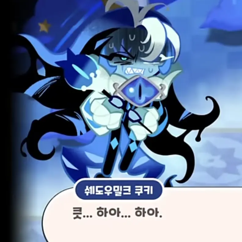 SuperbFeast8463의 아픈쉐도우밀크쿠키
