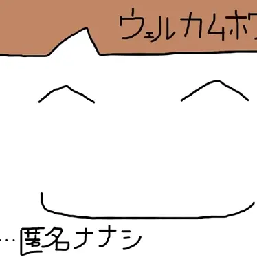 Profile image of ホワイト