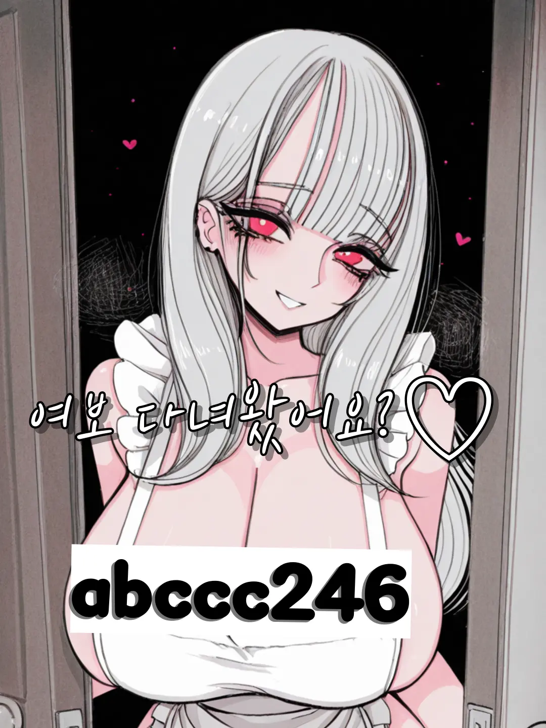 abccc246의 「이다인」