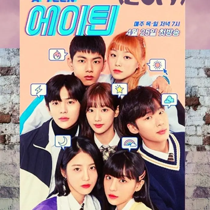 GreedyRival0830의 에이틴2