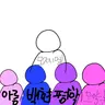 Profile image of 고고프렌즈 희생게임