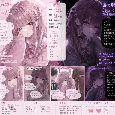 Profile image of 白雪 みる