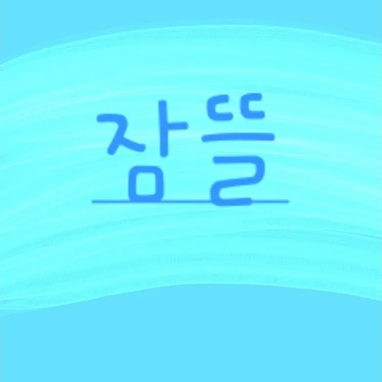 Copybara0901의 마법 원소녀