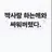 이반