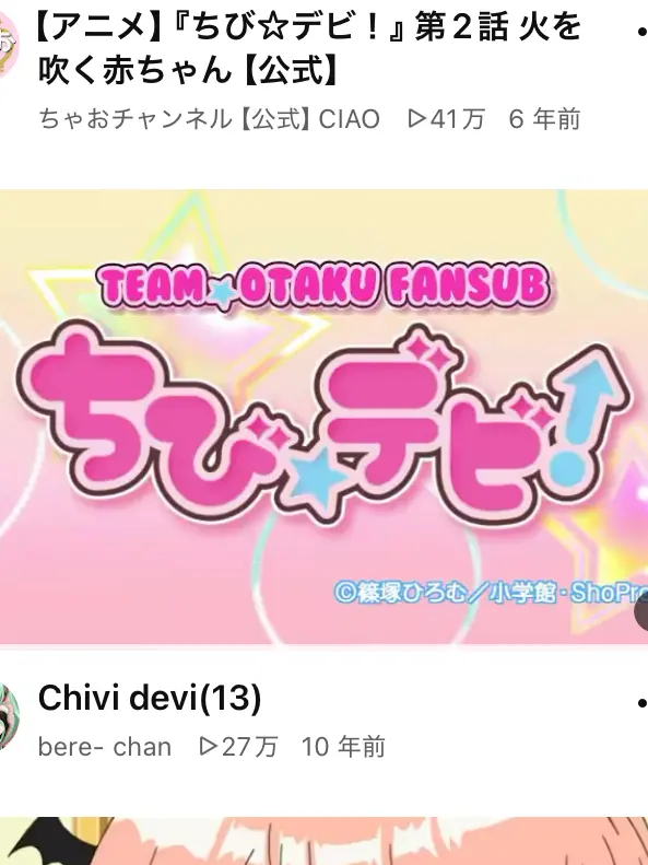 misona-의 ちび☆デビ！世界！