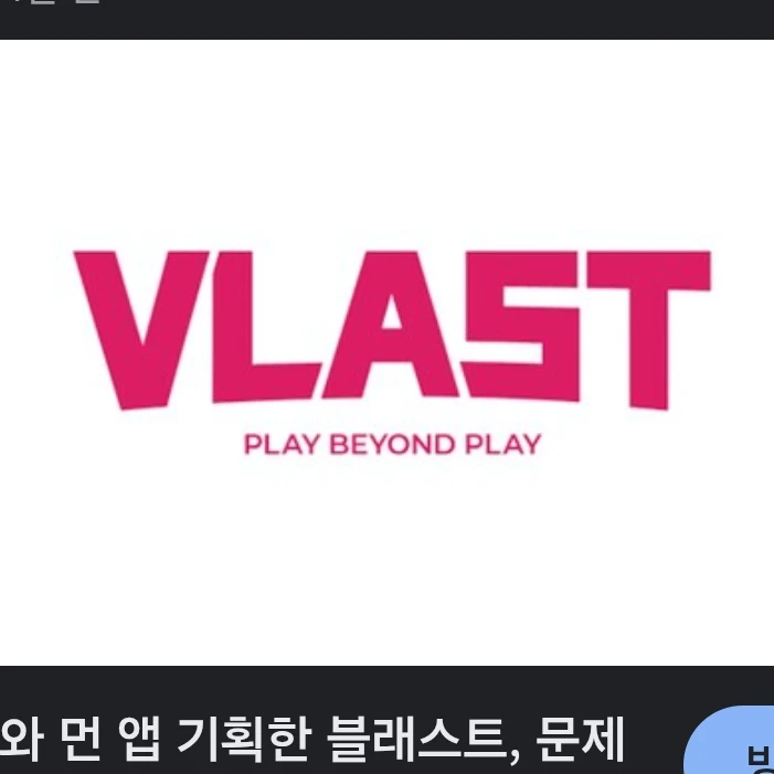 블래스트회사