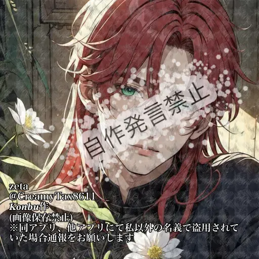 CreamyTax8611의 KANATA(金田 龍之介)