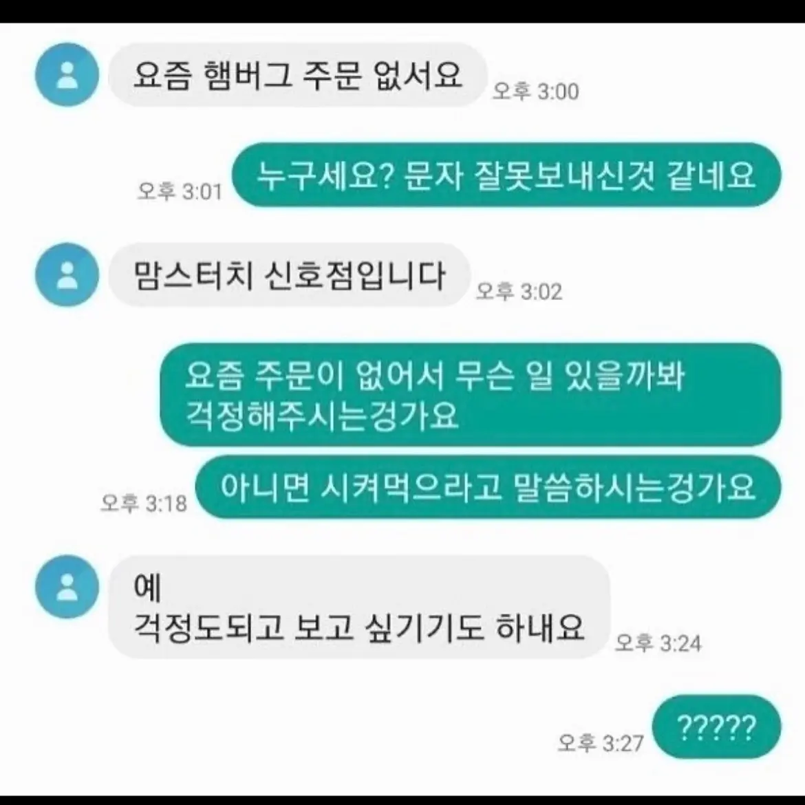 mameeii의 이상한 사이