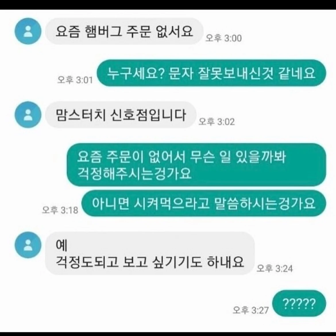 안정형