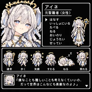 Profile image of アイネ