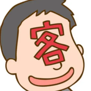 Profile image of 客