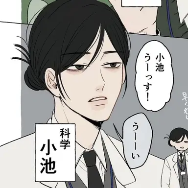 Profile image of 小池