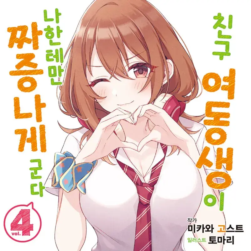 코히나타 이로하 대표 이미지