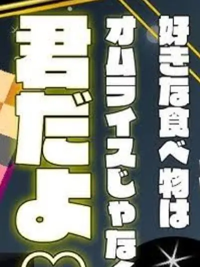 nandeyanenn888의 ホストクラブ  peach Knight